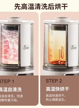 JESE洁氏破壁机家用全自动加热静