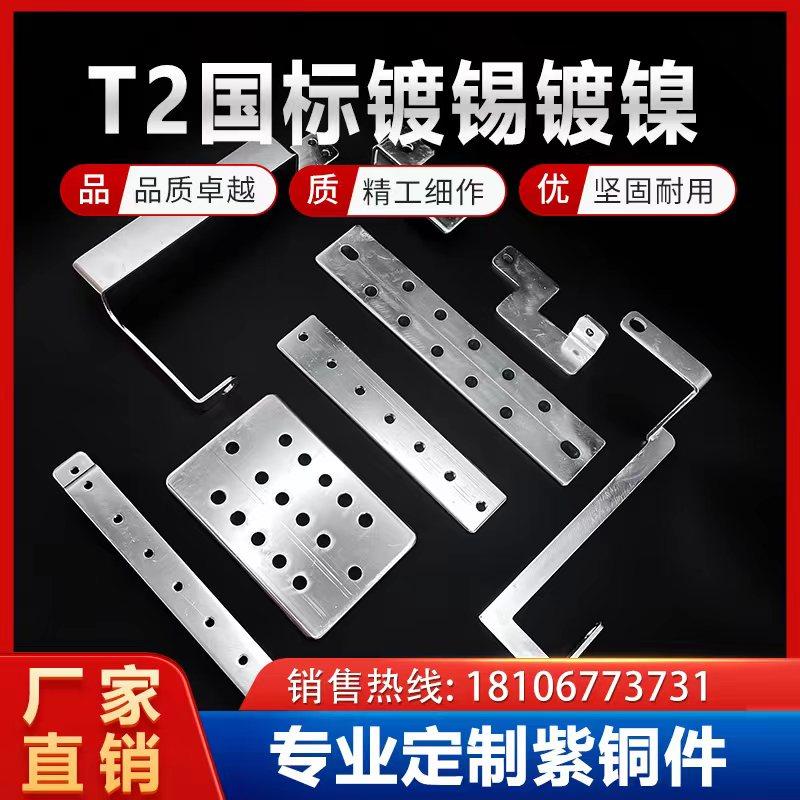 T2紫铜排镀锡铜排接地铜条接线排铜排加工铜扁条铜排铜板母线排,淘宝优惠券,粉丝福利购,淘宝优惠卷