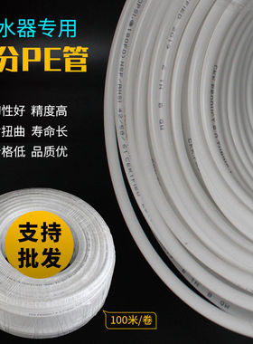 2分PE管净水器家用厨房通用RO反渗透纯净水机软管连接配件