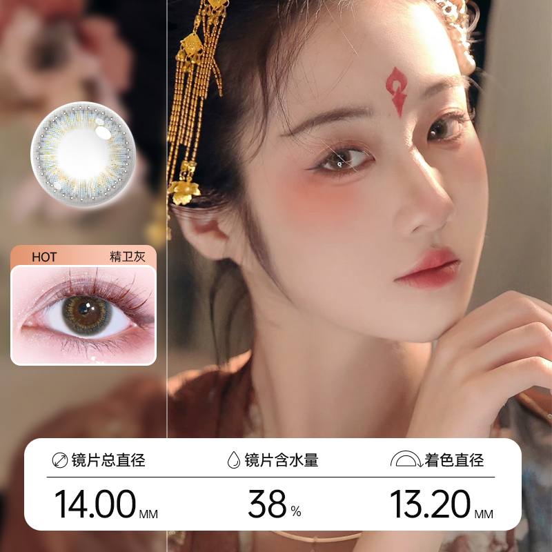 送护理液】海昌美瞳月抛隐形眼镜东方瞳色山海经大直径基弧小彩色 - 图1