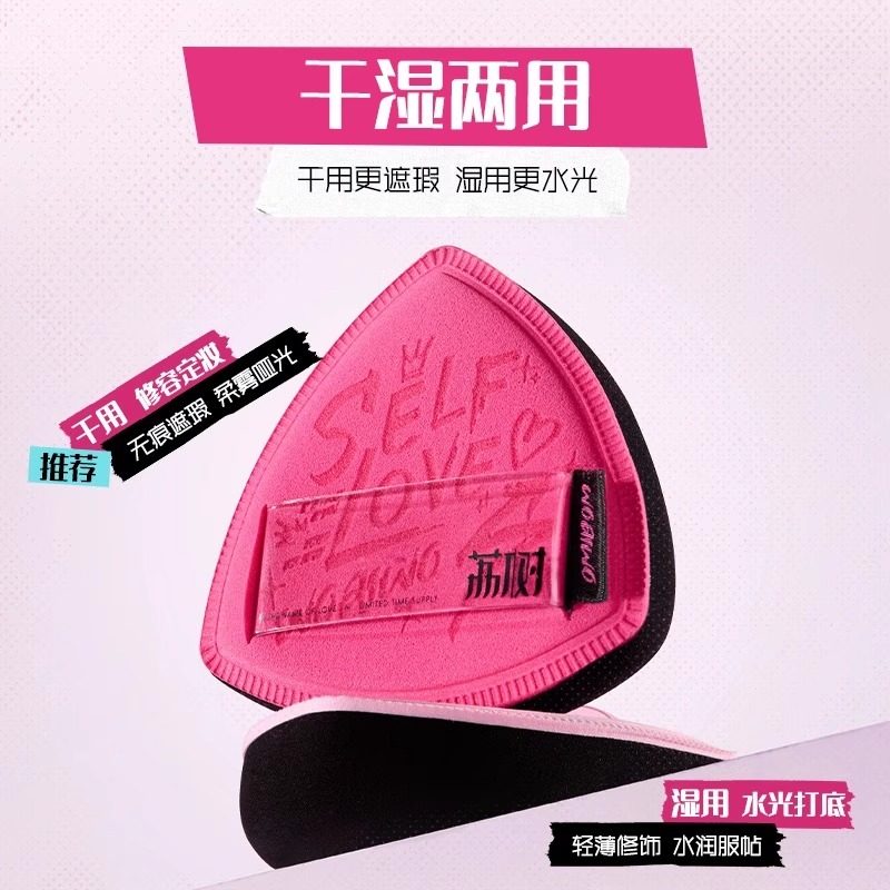 荔树我爱我粉扑气垫不吃粉底液专用黑凤梨干湿两用定妆上妆美妆蛋,淘宝优惠券,粉丝福利购,淘宝优惠卷