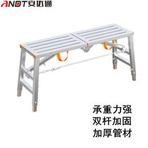 Andavia folding stool ladder can lift and adjust thickened furnishing engineering ladder platform ladder 1 2 * 30 thickened square