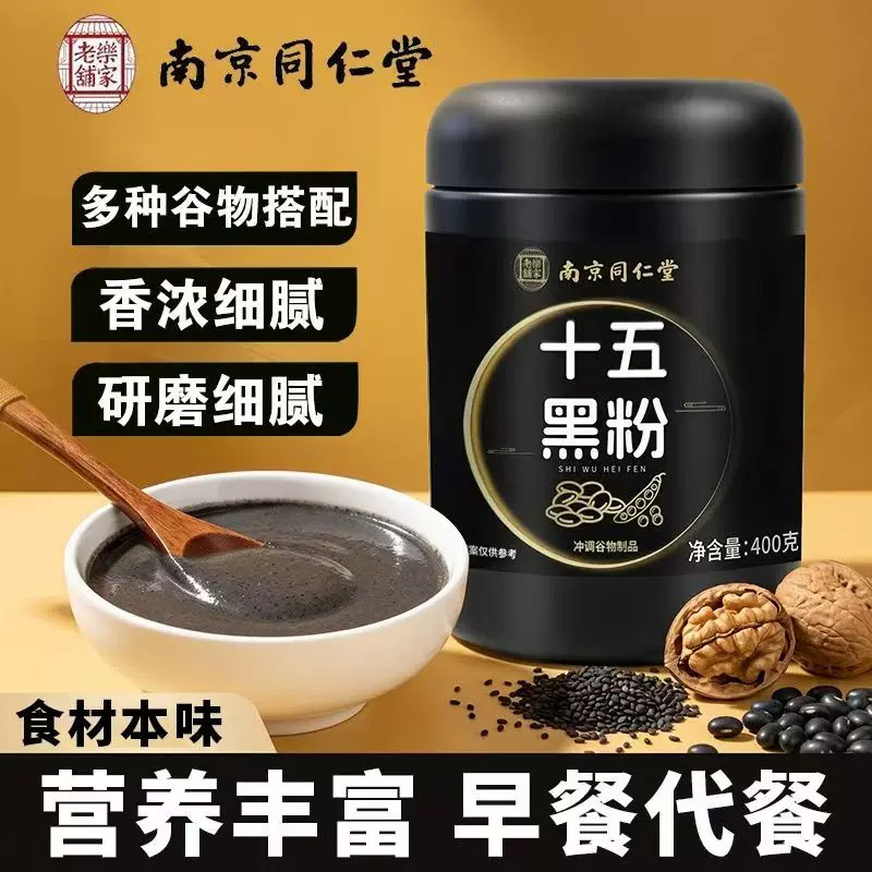 南京同仁堂十五黑粉黑小米黑芝麻桑椹黑麦黑豆核桃黑枣官方旗舰店 粉旗实拍商品图