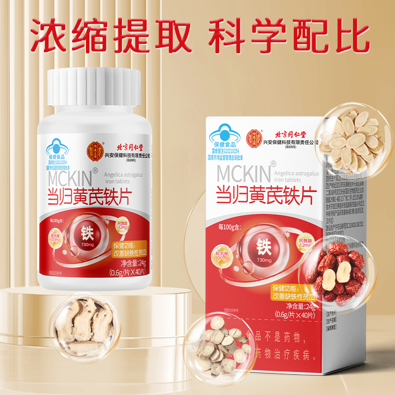 南京同仁堂生命肽一号小分子人参牛骨肽牛磺酸官方正品20条