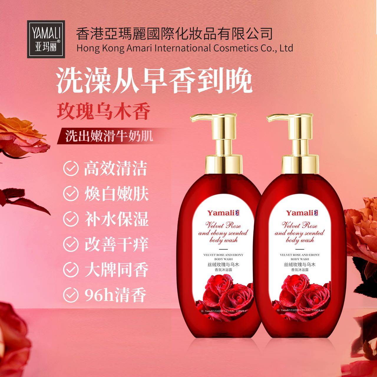 【官旗】海盐氨基酸控油蓬松持久留香洗发水留肤沐浴露护发素11