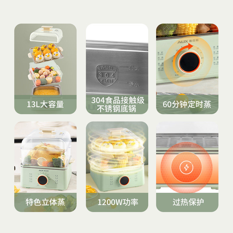  奥克斯西式厨房电蒸锅/台式电蒸箱/肠粉机