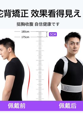日本品牌驼背矫正器成人男女