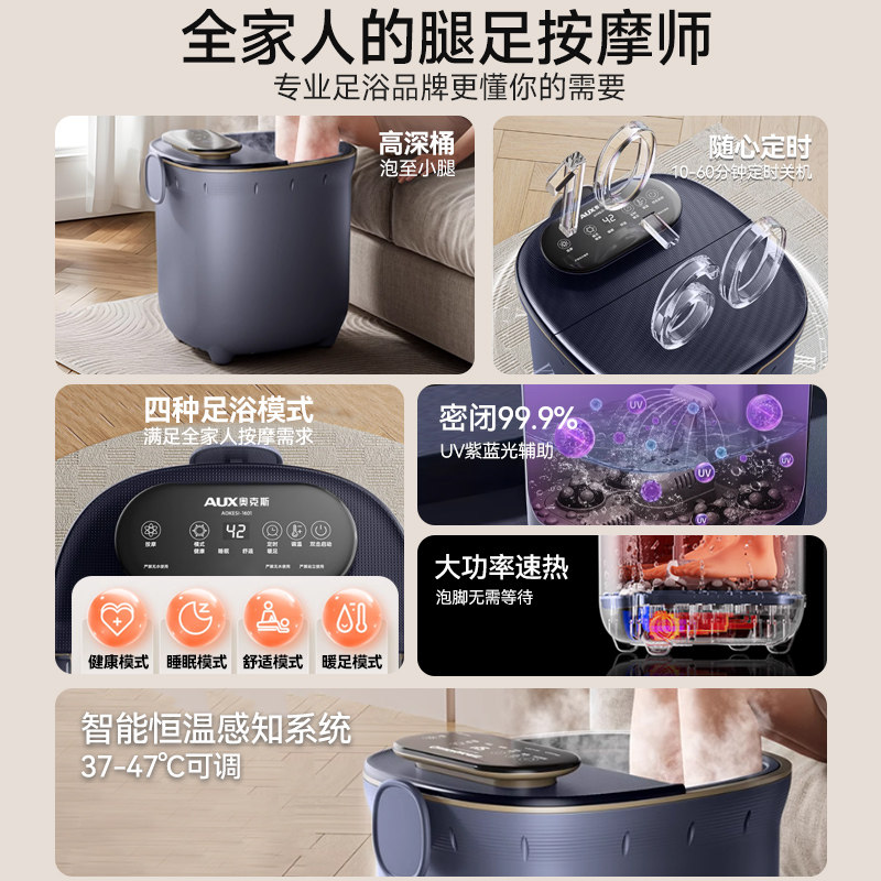奥克斯泡脚桶全自动电动按摩洗脚足浴盆加热家用恒温高深桶足浴器,淘宝优惠券,粉丝福利购,淘宝优惠卷