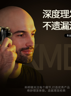科明顿官方正品光头神器