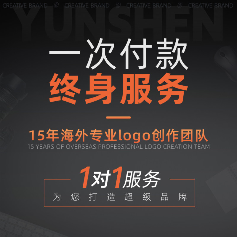高端原创 logo设计商标设计店铺企业公司品牌vi定制图标字体手绘_虎窝淘