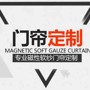 勇福家居防蚊门帘可定做定制磁性软纱窗门夏季防蚊子加密绣花纯色