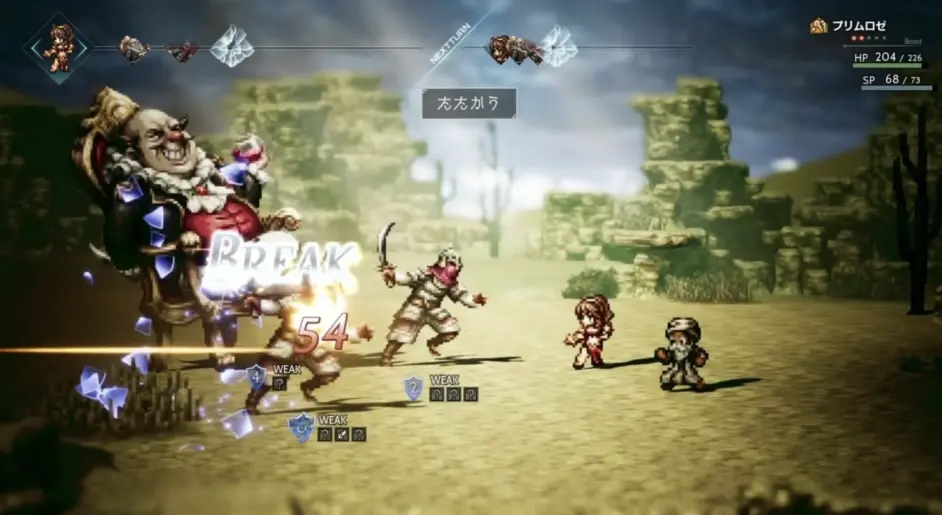 现货全新正版任天堂switch游戏 八方旅人1 n卡带 歧路旅人 八途旅人 Octopath Traveler 更新后支持中文 - 图2