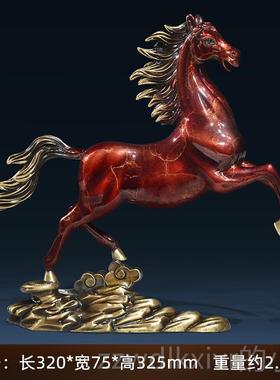 正品全厅铜马摆件客马到成办室招公功财家居装饰品红色生肖马开业