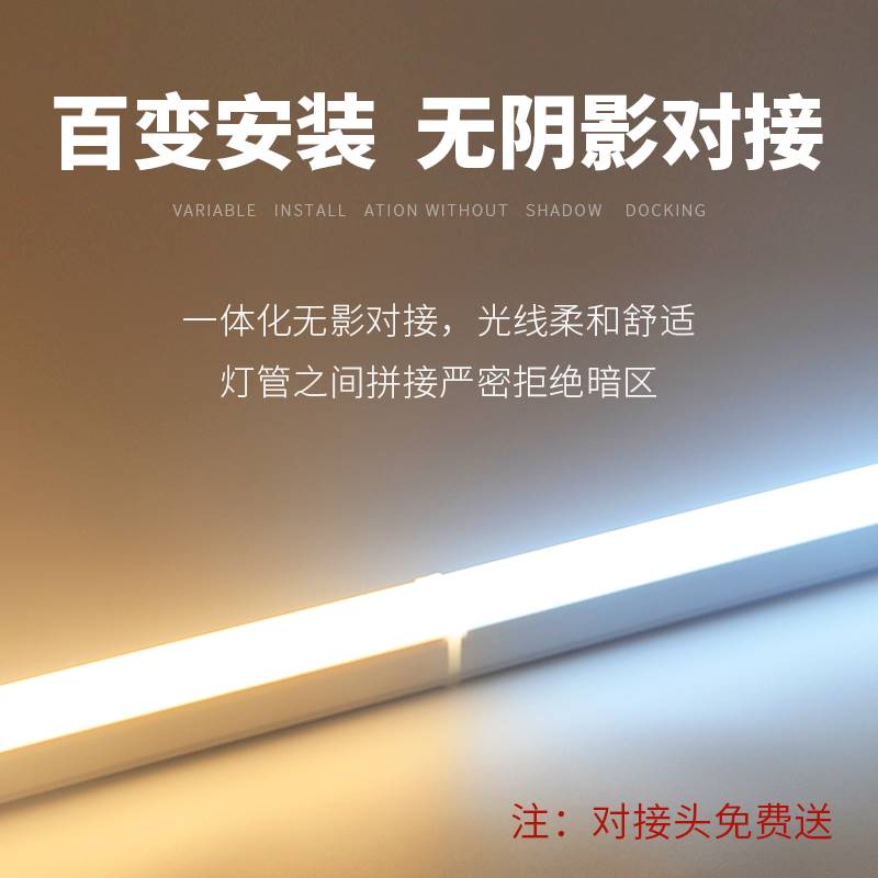 led灯管色温4000k自然光t5超亮日光灯t8一体化1.2米中性光4500k - 图1