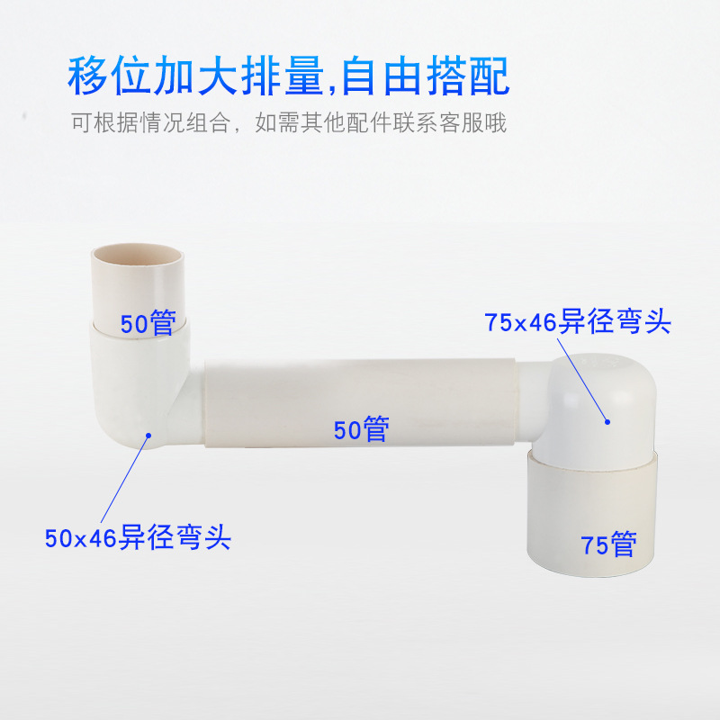 内插50管弯头厨房卫生间46pvc管件移位排水配件40直接弯头斜三通-图2