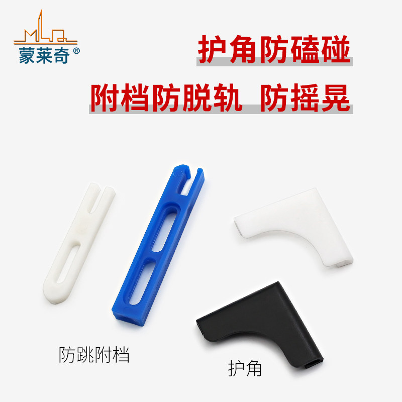 老式铝合金纱窗加高侧方卡扣防脱轨防掉扣金刚网纱窗护角保护胶套,淘宝优惠券,粉丝福利购,淘宝优惠卷
