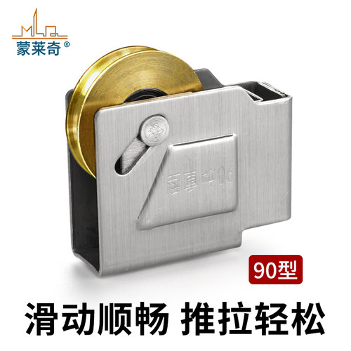 老式90型铝合金门窗滑轮加大推拉窗户滚轮移门轮子不锈钢轴承配件 - 图2