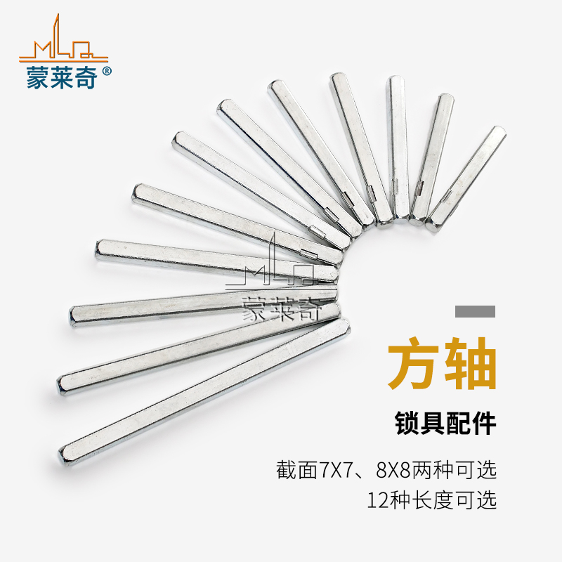 锁具配件长方杆方条拉手插芯方钢门执手传动杆把手机械门锁方轴管 - 图2