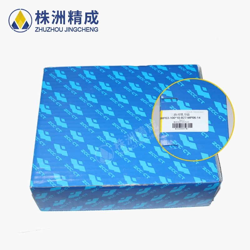 SMP03-100x10-B27-MP06-14株洲数控铣刀盘 三面刃铣刀盘 数控刀具 - 图2