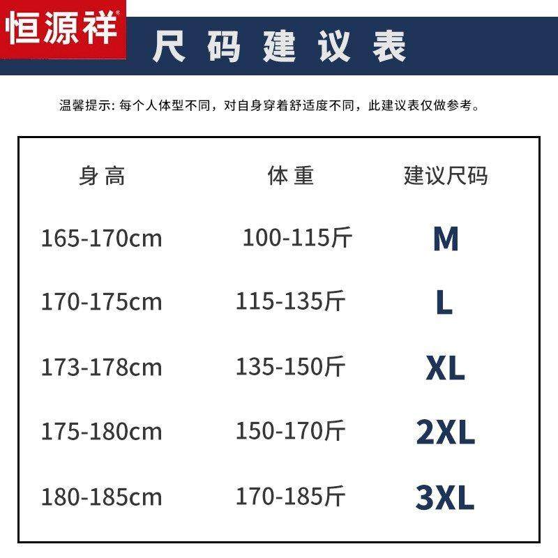 恒源祥男高领毛衣秋冬季不起球一体绒翻领刺绣潮流加绒加厚羊毛衫,淘宝优惠券,粉丝福利购,淘宝优惠卷