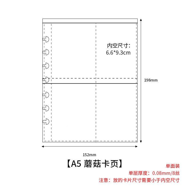 收四宫活01格蘑菇孔卡册内页页寸拍立得相册爱豆专卡辑小卡纳袋