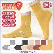 Pan Shijia Loose Mouth Right Angle Socks for men and women in the middle of the box Sox spring and autumn with sweat and bacteriostatic deodorant full pure cotton socks