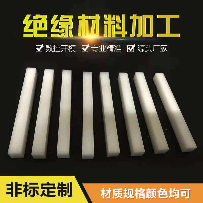 耐磨尼龙板棒POM板ABS板PE聚y四氟乙烯板PU聚氨酯板PEEK板加工零,淘宝优惠券,粉丝福利购,淘宝优惠卷