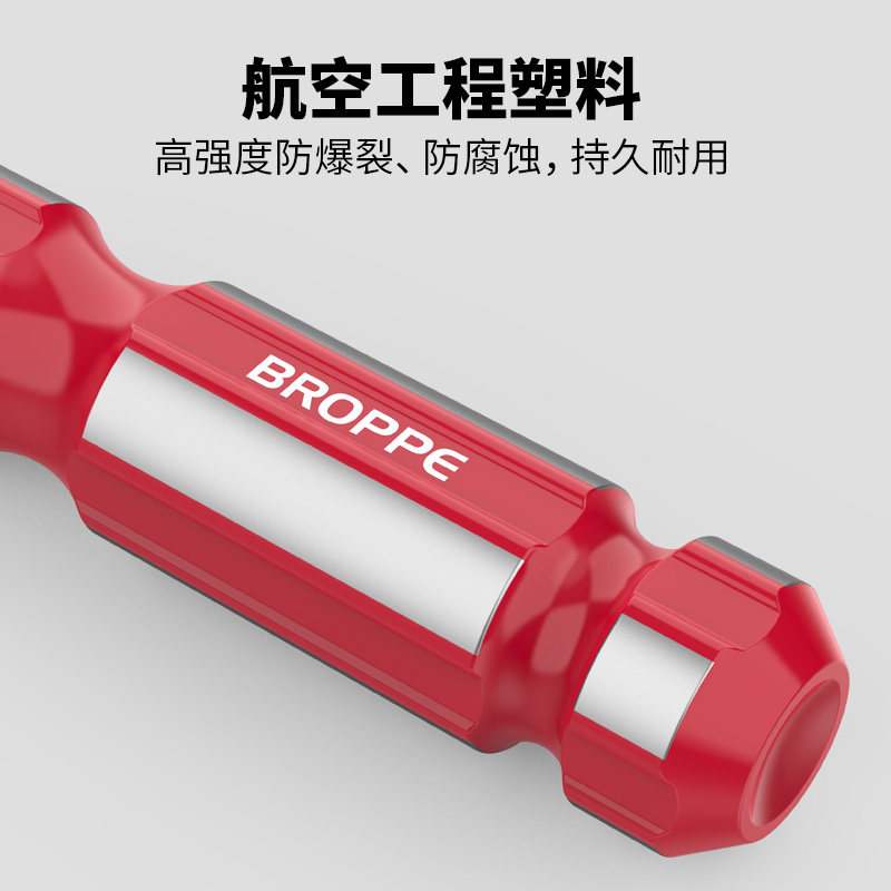 BROPPE浦派棘轮螺丝刀手柄批头起子正反双M向调节十字螺丝刀批套,淘宝优惠券,粉丝福利购,淘宝优惠卷