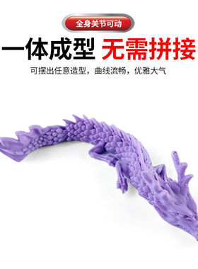 3D打印中国龙蝰蛇泥鳅龙摆件礼物手摆摊厂家造型家居生肖