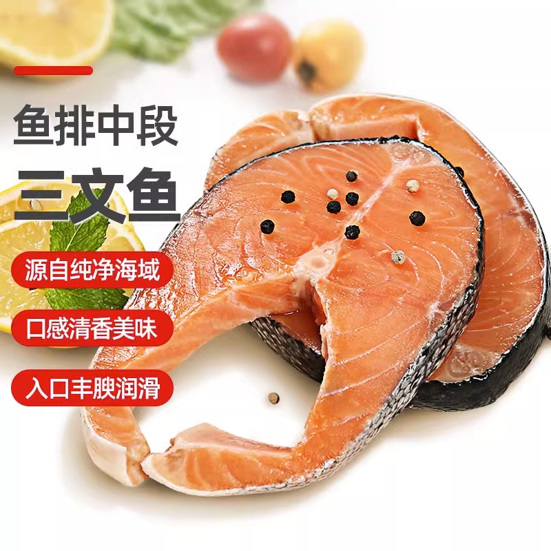 【当年故事】进口三文鱼排中段新鲜冷冻鱼排鲑鱼扒500g 宝宝辅食 - 图1