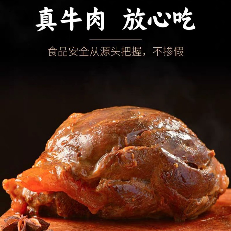 内蒙古正宗草原酱牛肉真空熟食包装卤味酱香即食牛腱子肉袋装特产-图0