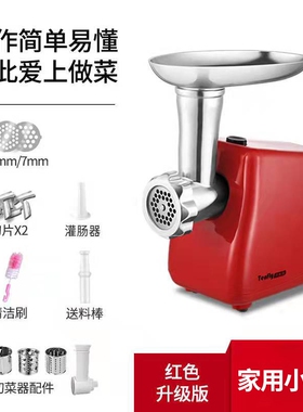 Tenfly绞肉机家用电动不锈钢商用