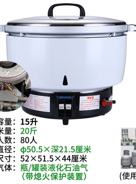 松宜燃气电饭煲商用煤气煮饭锅天
