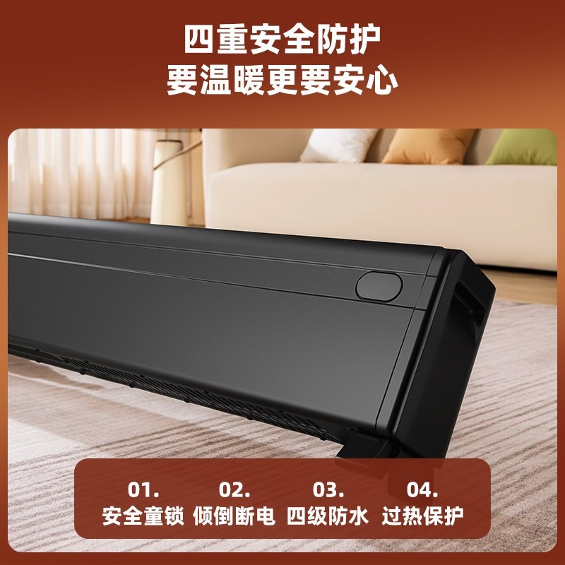 奥克斯石墨烯踢脚线取暖器家用暖烤火炉电速热风机浴室风机电暖气,淘宝优惠券,粉丝福利购,淘宝优惠卷