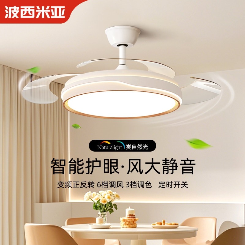 波西米亚风扇灯卧室吸顶高档吊扇餐厅奶油简约房间隐形电扇吊灯灯,淘宝优惠券,粉丝福利购,淘宝优惠卷