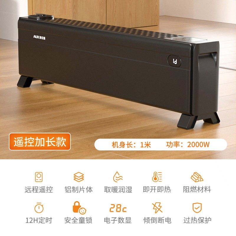 奥克斯石墨烯踢脚线取暖器家用暖烤火炉电速热风机浴室风机电暖气,淘宝优惠券,粉丝福利购,淘宝优惠卷