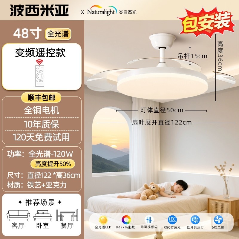 波西米亚风扇灯卧室吸顶高档吊扇餐厅奶油简约房间隐形电扇吊灯灯,淘宝优惠券,粉丝福利购,淘宝优惠卷