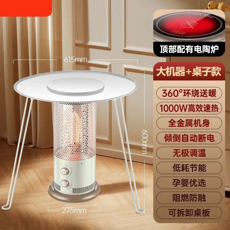 围炉煮茶取暖器烤火炉家用2024新暖气小太阳款多功能鸟笼电,淘宝优惠券,粉丝福利购,淘宝优惠卷