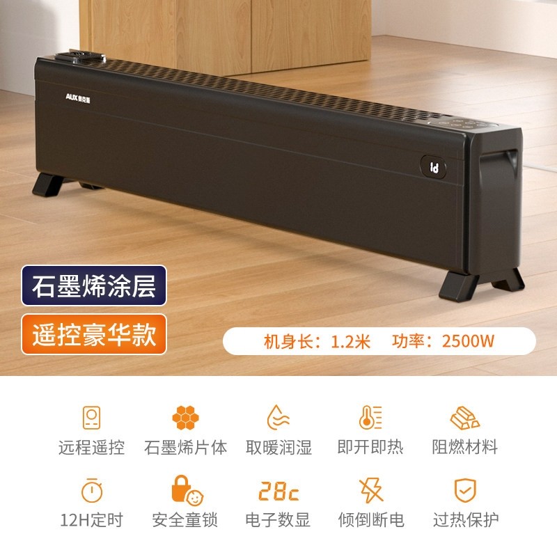 奥克斯石墨烯踢脚线取暖器家用暖烤火炉电速热风机浴室风机电暖气,淘宝优惠券,粉丝福利购,淘宝优惠卷