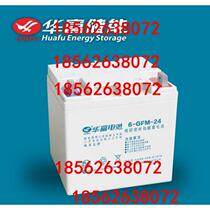 Jiangsu Huafu Storage Battery 6-GFM-24 12V24AH Prime Warranty 3 Years Stock Supply Emergency Energy Storage Type