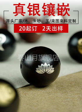 天然小叶紫檀木镶银莲花散