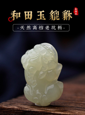 天然和田玉貔貅散珠配珠单珠菩提佛珠手串沉香顶珠配饰手链珠子