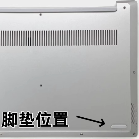 联想ideapad S340-14IWL  S340-14IML S340-14API D壳脚垫 防滑条 - 图0