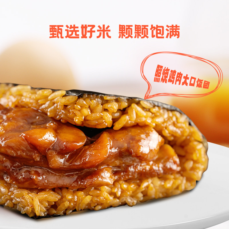 【晁然直播间】米达屋早餐饭团营养健康加热即食速食便利店同款,淘宝优惠券,粉丝福利购,淘宝优惠卷