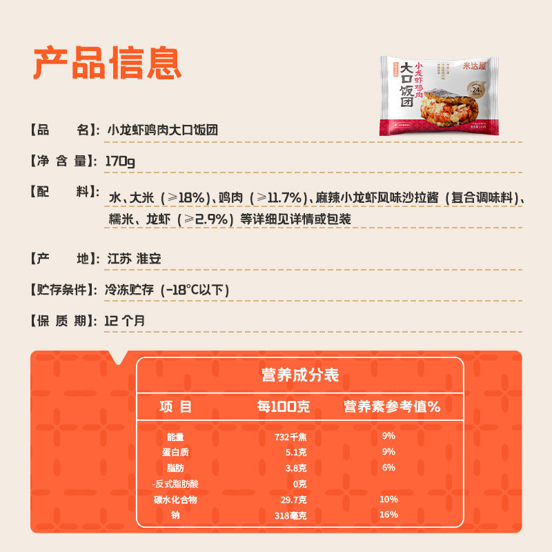 米达屋龙虾奥尔良饭团商用早餐半成品儿童微波加热即食便利店批发,淘宝优惠券,粉丝福利购,淘宝优惠卷