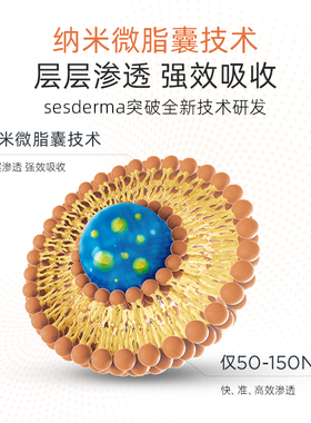 赛斯黛玛VC抗氧焕亮保湿精华30ml