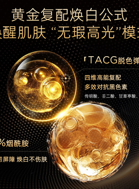 sesderma小金泵烟酰胺身体乳保湿