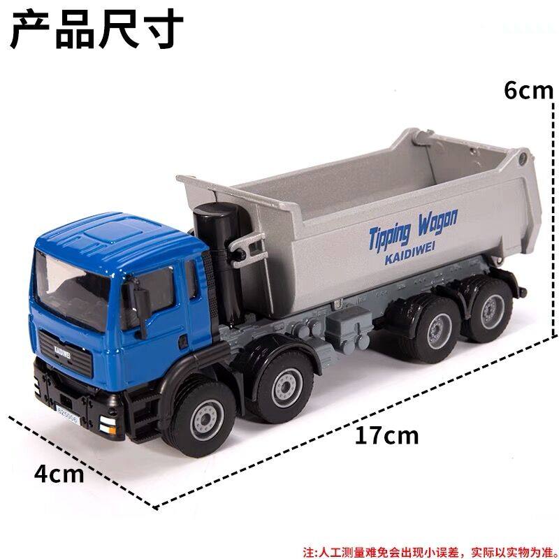 合金1:50翻斗车自卸大卡车拖挂车玩具渣土运输车仿真儿童工程车模,淘宝优惠券,粉丝福利购,淘宝优惠卷
