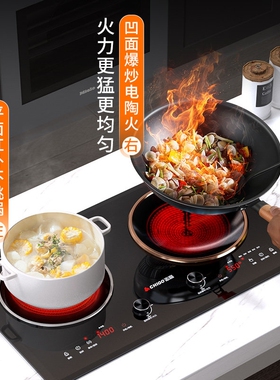 志高电陶炉双灶凹面嵌入式电陶炉