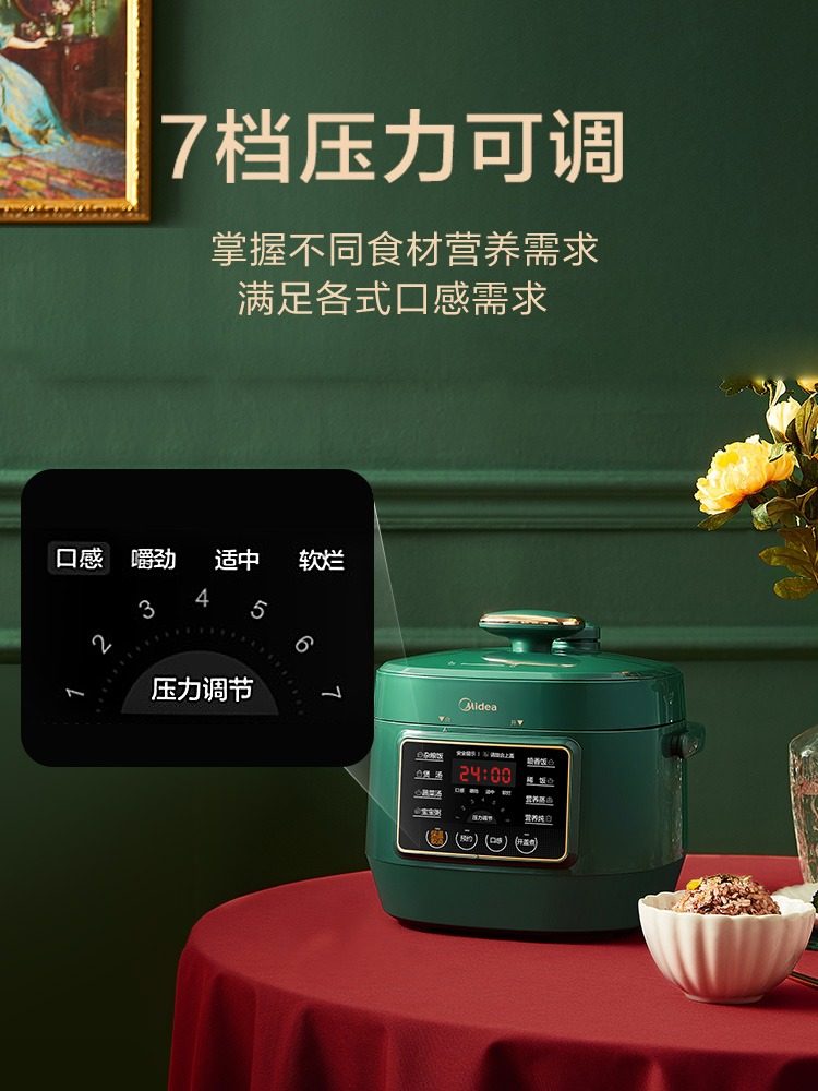  美的西式厨房电器电压力锅